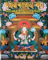 Gunakarandayuha Sutra