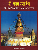 śrī svayambhū mahācaitya